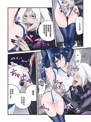 [めんこまち (めーん)] 最強の剣士を快楽で屈服させて嫁にしたいだけの話｜用快感使最强的剑士屈服只为让她嫁给我 [白杨汉化组]_16