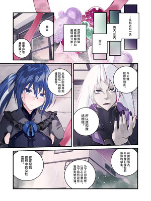 [めんこまち (めーん)] 最強の剣士を快楽で屈服させて嫁にしたいだけの話｜用快感使最强的剑士屈服只为让她嫁给我 [白杨汉化组]_25