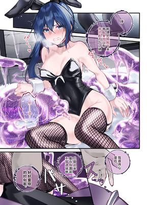 [めんこまち (めーん)] 最強の剣士を快楽で屈服させて嫁にしたいだけの話｜用快感使最强的剑士屈服只为让她嫁给我 [白杨汉化组]_37