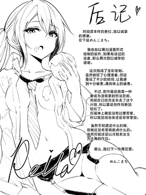 [めんこまち (めーん)] 最強の剣士を快楽で屈服させて嫁にしたいだけの話｜用快感使最强的剑士屈服只为让她嫁给我 [白杨汉化组]_63