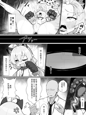 [もちもちわんこ堂 (しろろん餅。)]ホシノとペット性活 (ブルーアーカイブ)｜星野与宠物性生活 [中国翻訳] [DL版]_09