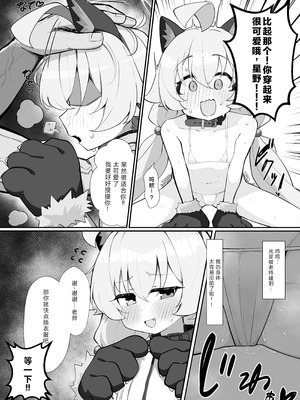 [もちもちわんこ堂 (しろろん餅。)]ホシノとペット性活 (ブルーアーカイブ)｜星野与宠物性生活 [中国翻訳] [DL版]_10