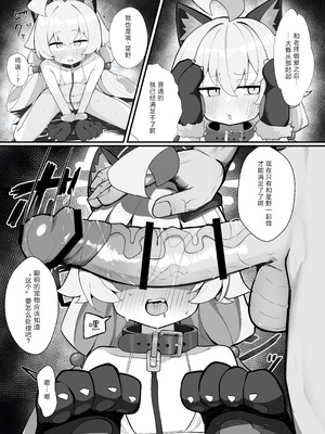 [もちもちわんこ堂 (しろろん餅。)]ホシノとペット性活 (ブルーアーカイブ)｜星野与宠物性生活 [中国翻訳] [DL版]_12