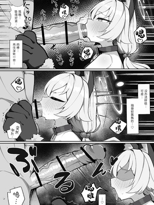 [もちもちわんこ堂 (しろろん餅。)]ホシノとペット性活 (ブルーアーカイブ)｜星野与宠物性生活 [中国翻訳] [DL版]_14