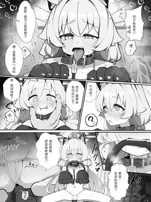 [もちもちわんこ堂 (しろろん餅。)]ホシノとペット性活 (ブルーアーカイブ)｜星野与宠物性生活 [中国翻訳] [DL版]_15