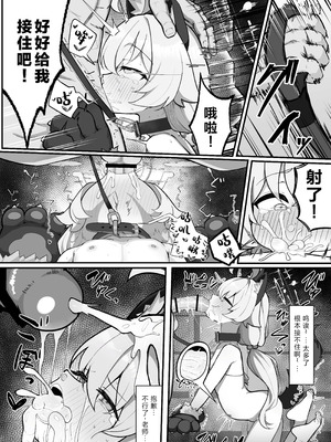 [もちもちわんこ堂 (しろろん餅。)]ホシノとペット性活 (ブルーアーカイブ)｜星野与宠物性生活 [中国翻訳] [DL版]_16