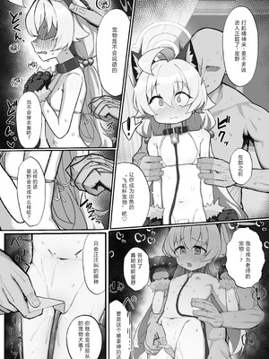 [もちもちわんこ堂 (しろろん餅。)]ホシノとペット性活 (ブルーアーカイブ)｜星野与宠物性生活 [中国翻訳] [DL版]_27