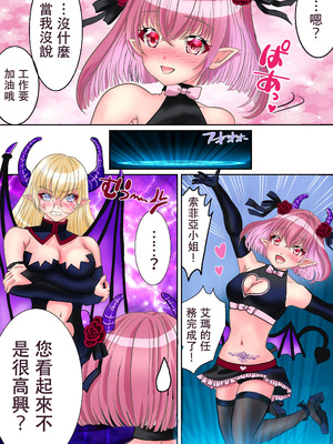 [ゆったん@TSドロップ (ゆったん)] TSサキュバスになれたのでアイツの精液搾取してみた [中国翻訳]_28