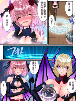 [ゆったん@TSドロップ (ゆったん)] TSサキュバスになれたのでアイツの精液搾取してみた [中国翻訳]_37