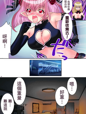 [ゆったん@TSドロップ (ゆったん)] TSサキュバスになれたのでアイツの精液搾取してみた [中国翻訳]_40