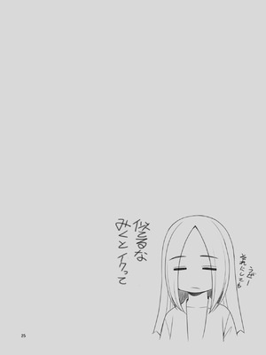 [クラムボン (ベンゾウ)] 家出ギャルを拾ったらハーレムになった話3 【XY个人翻译】_025