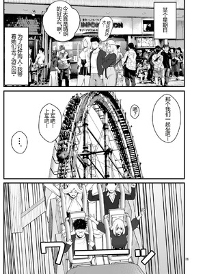 [クラムボン (ベンゾウ)] 家出ギャルを拾ったらハーレムになった話3 【XY个人翻译】_026