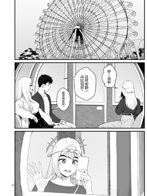 [クラムボン (ベンゾウ)] 家出ギャルを拾ったらハーレムになった話3 【XY个人翻译】_027