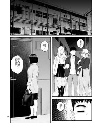 [クラムボン (ベンゾウ)] 家出ギャルを拾ったらハーレムになった話3 【XY个人翻译】_029