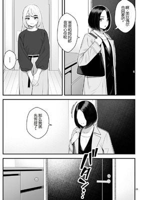 [クラムボン (ベンゾウ)] 家出ギャルを拾ったらハーレムになった話3 【XY个人翻译】_036