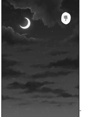 [クラムボン (ベンゾウ)] 家出ギャルを拾ったらハーレムになった話3 【XY个人翻译】_038