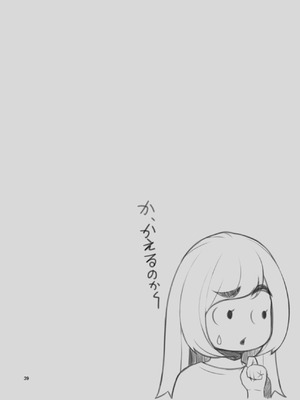 [クラムボン (ベンゾウ)] 家出ギャルを拾ったらハーレムになった話3 【XY个人翻译】_039