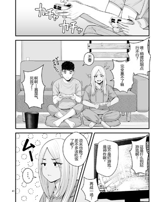 [クラムボン (ベンゾウ)] 家出ギャルを拾ったらハーレムになった話3 【XY个人翻译】_041