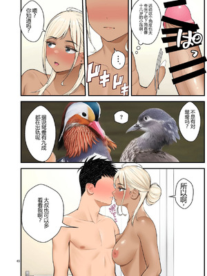 [クラムボン (ベンゾウ)] 家出ギャルを拾ったらハーレムになった話3 【XY个人翻译】_045