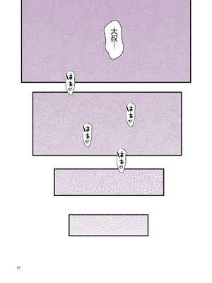 [クラムボン (ベンゾウ)] 家出ギャルを拾ったらハーレムになった話3 【XY个人翻译】_057