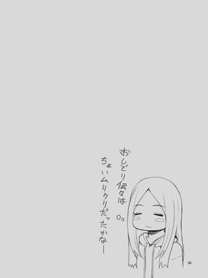 [クラムボン (ベンゾウ)] 家出ギャルを拾ったらハーレムになった話3 【XY个人翻译】_058