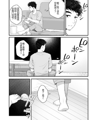 [クラムボン (ベンゾウ)] 家出ギャルを拾ったらハーレムになった話3 【XY个人翻译】_061