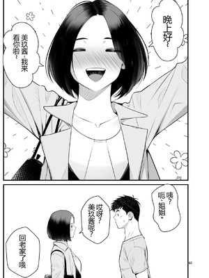 [クラムボン (ベンゾウ)] 家出ギャルを拾ったらハーレムになった話3 【XY个人翻译】_062