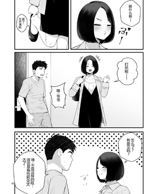 [クラムボン (ベンゾウ)] 家出ギャルを拾ったらハーレムになった話3 【XY个人翻译】_063