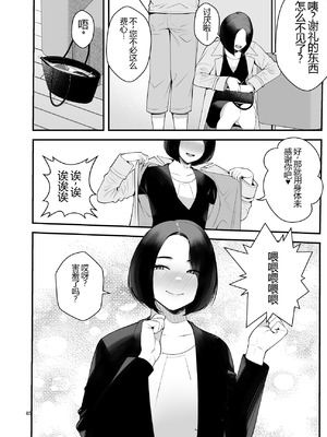 [クラムボン (ベンゾウ)] 家出ギャルを拾ったらハーレムになった話3 【XY个人翻译】_065