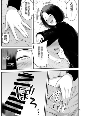 [クラムボン (ベンゾウ)] 家出ギャルを拾ったらハーレムになった話3 【XY个人翻译】_066