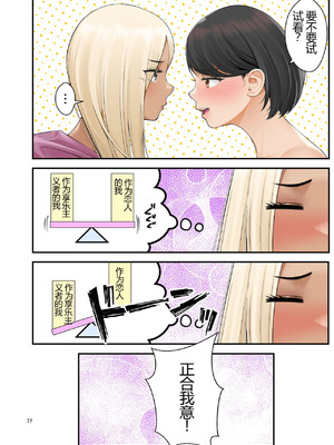 [クラムボン (ベンゾウ)] 家出ギャルを拾ったらハーレムになった話3 【XY个人翻译】_077