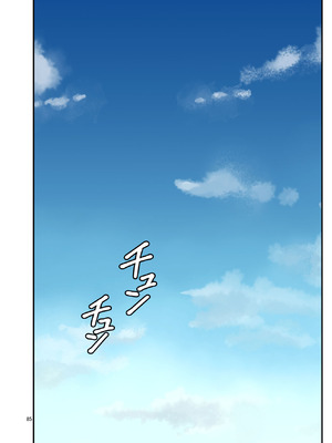 [クラムボン (ベンゾウ)] 家出ギャルを拾ったらハーレムになった話3 【XY个人翻译】_085