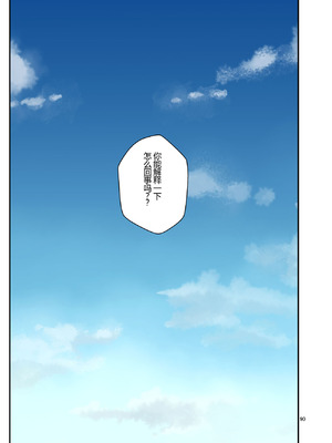 [クラムボン (ベンゾウ)] 家出ギャルを拾ったらハーレムになった話3 【XY个人翻译】_090