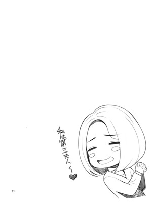 [クラムボン (ベンゾウ)] 家出ギャルを拾ったらハーレムになった話3 【XY个人翻译】_091