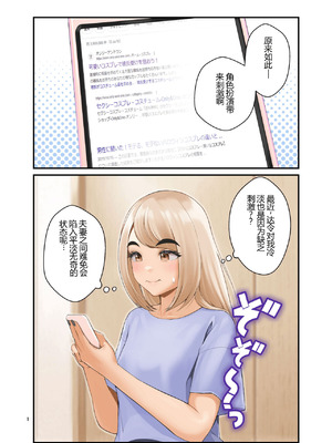 [クラムボン (ベンゾウ)] 家出ギャルを拾ったらハーレムになった話3 【XY个人翻译】_092