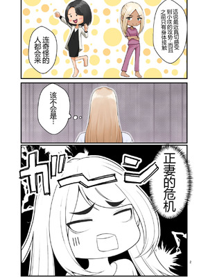 [クラムボン (ベンゾウ)] 家出ギャルを拾ったらハーレムになった話3 【XY个人翻译】_093