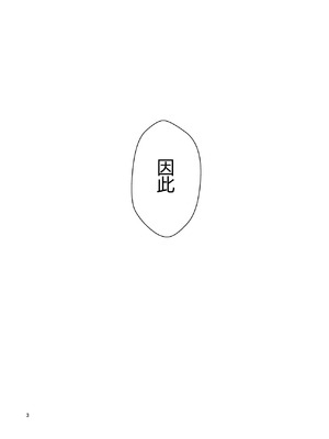 [クラムボン (ベンゾウ)] 家出ギャルを拾ったらハーレムになった話3 【XY个人翻译】_094