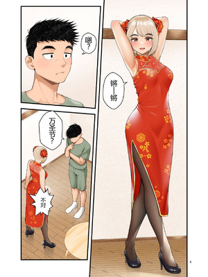 [クラムボン (ベンゾウ)] 家出ギャルを拾ったらハーレムになった話3 【XY个人翻译】_095