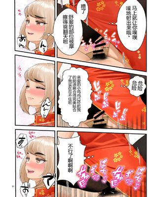 [クラムボン (ベンゾウ)] 家出ギャルを拾ったらハーレムになった話3 【XY个人翻译】_102