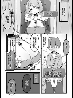 [サキュバスの卵 (アネスキー)] 勇者に寛容すぎるファンタジー世界総集編 [甜族星人赞助汉化]_002