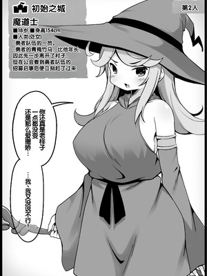 [サキュバスの卵 (アネスキー)] 勇者に寛容すぎるファンタジー世界総集編 [甜族星人赞助汉化]_010