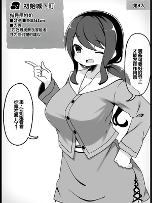 [サキュバスの卵 (アネスキー)] 勇者に寛容すぎるファンタジー世界総集編 [甜族星人赞助汉化]_014