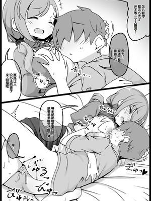 [サキュバスの卵 (アネスキー)] 勇者に寛容すぎるファンタジー世界総集編 [甜族星人赞助汉化]_017