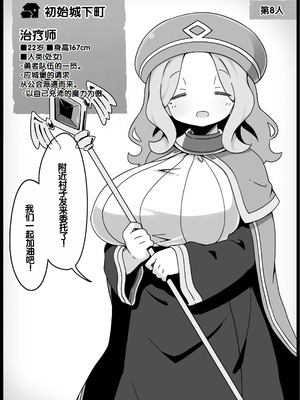 [サキュバスの卵 (アネスキー)] 勇者に寛容すぎるファンタジー世界総集編 [甜族星人赞助汉化]_024