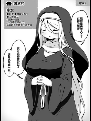 [サキュバスの卵 (アネスキー)] 勇者に寛容すぎるファンタジー世界総集編 [甜族星人赞助汉化]_030