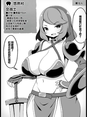 [サキュバスの卵 (アネスキー)] 勇者に寛容すぎるファンタジー世界総集編 [甜族星人赞助汉化]_034