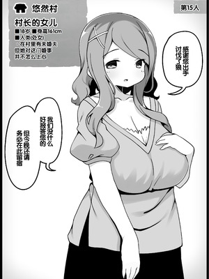 [サキュバスの卵 (アネスキー)] 勇者に寛容すぎるファンタジー世界総集編 [甜族星人赞助汉化]_042