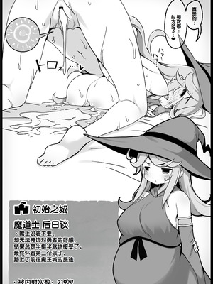 [サキュバスの卵 (アネスキー)] 勇者に寛容すぎるファンタジー世界総集編 [甜族星人赞助汉化]_045