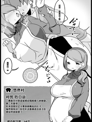 [サキュバスの卵 (アネスキー)] 勇者に寛容すぎるファンタジー世界総集編 [甜族星人赞助汉化]_054