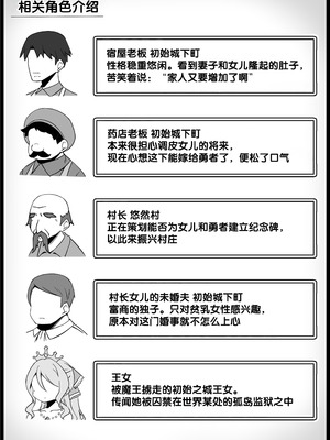 [サキュバスの卵 (アネスキー)] 勇者に寛容すぎるファンタジー世界総集編 [甜族星人赞助汉化]_059